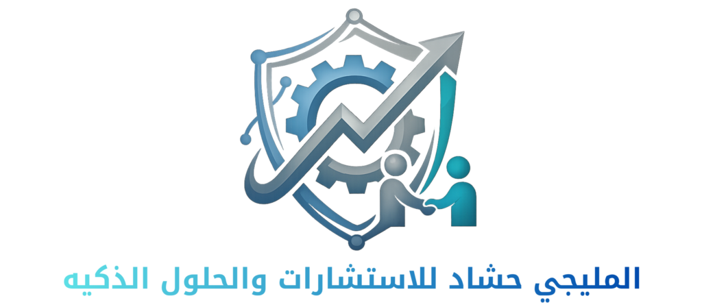 Home المليجي حشاد للاستشارات والحلول الذكيه (1)